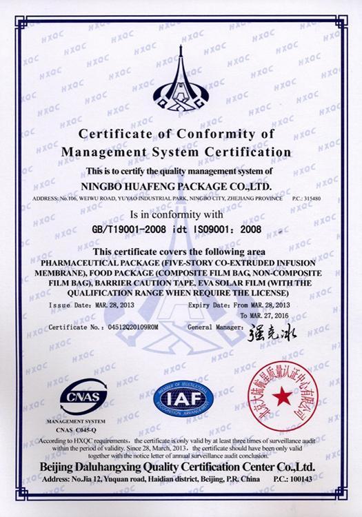 ISO9001 certified
